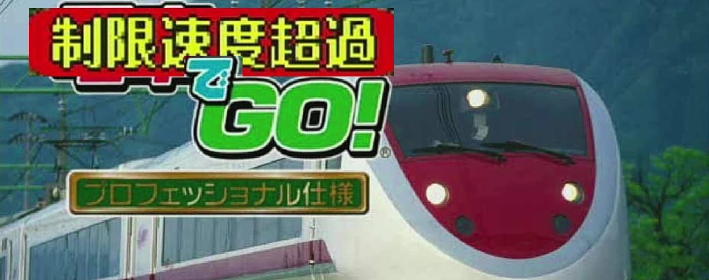 TGS2023の「ハピネット」ブースにて新幹線を運転できる「電車で